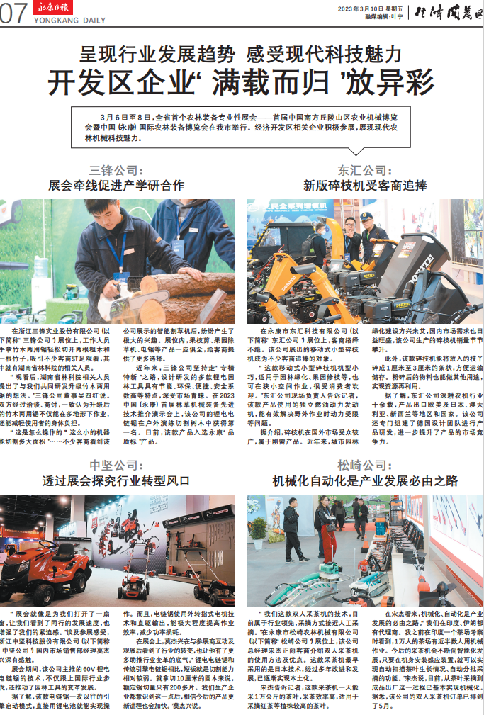 微信图片_20230310013619